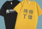 夏季來了，團(tuán)體定制T恤選薄款還是偏厚一些？T恤面料克重