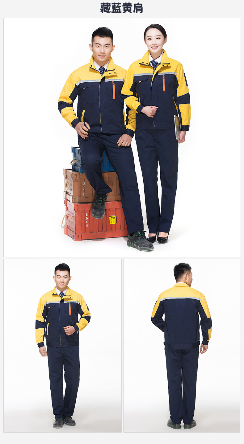 工裝套裝 工裝套裝