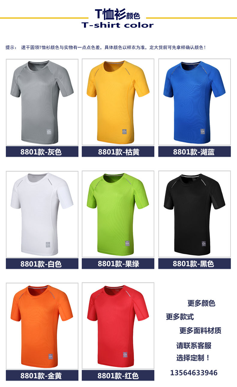 T恤衫顏色 T恤衫顏色