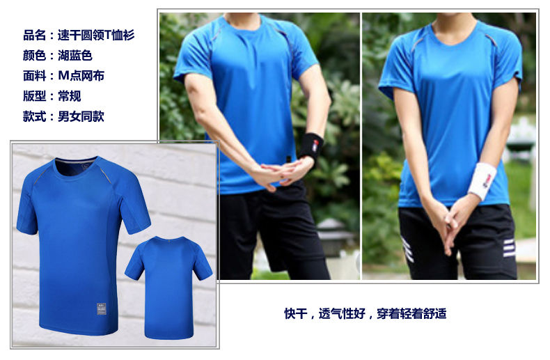 寶藍(lán)色T恤衫模特圖 寶藍(lán)色T恤衫模特圖