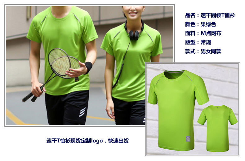 綠色T恤衫模特圖 綠色T恤衫模特圖