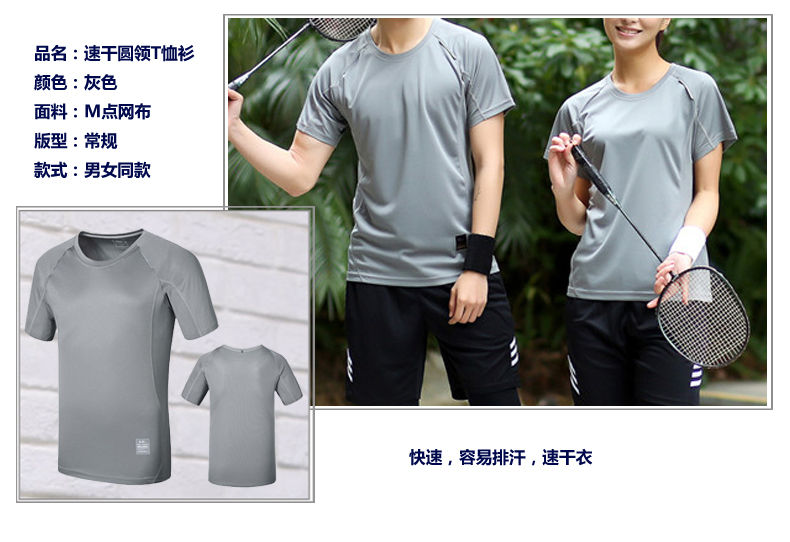 灰色速干T恤衫 灰色速干T恤衫