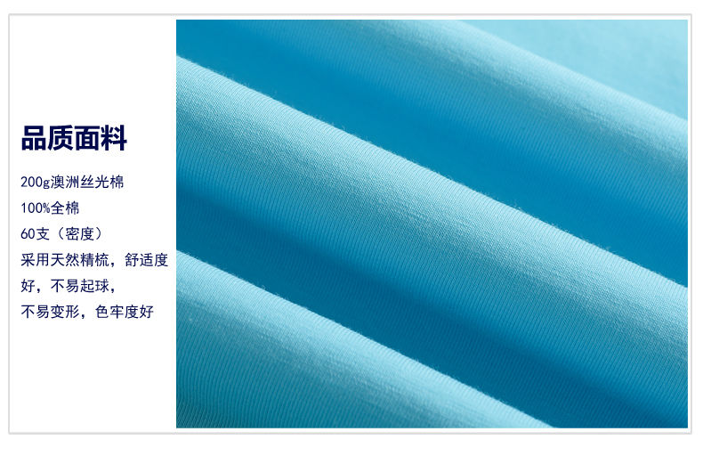 全棉T恤衫面料細節(jié) 全棉T恤衫面料細節(jié)