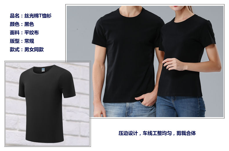 黑色全棉T恤衫 黑色全棉T恤衫
