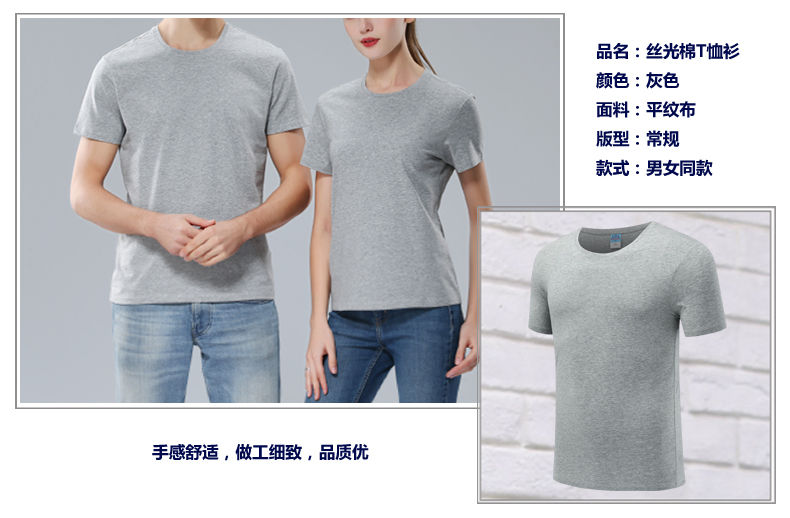 灰色全棉T恤衫 灰色全棉T恤衫