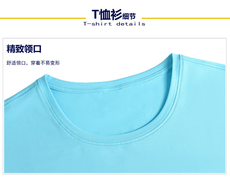 絲光棉T恤衫領(lǐng)口 絲光棉T恤衫領(lǐng)口